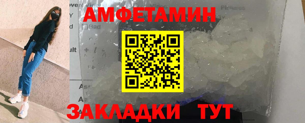 Амфетамин Premium  Amphetamine  Кызыл  Вход с VPN 