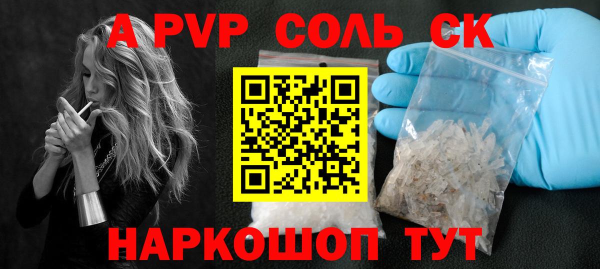 А ПВП кристаллы Кызыл