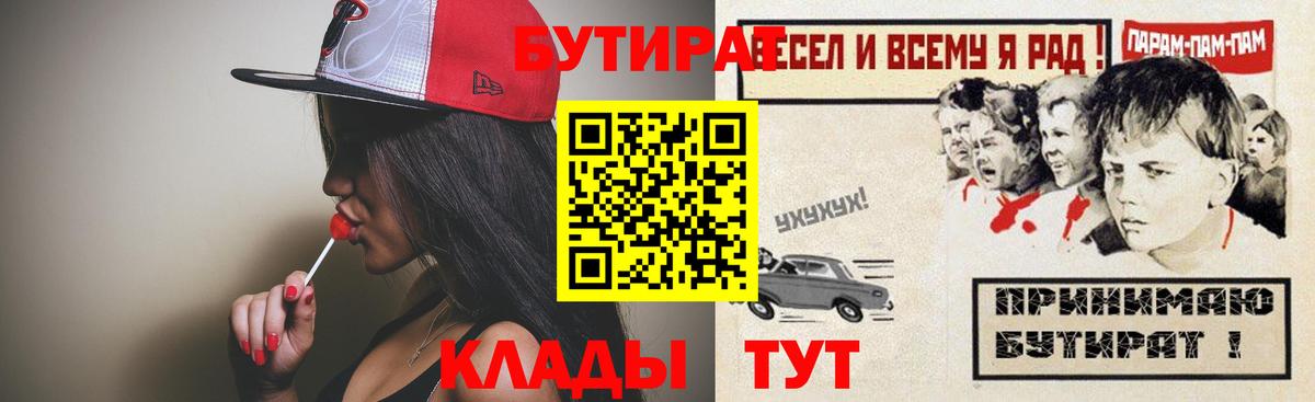 Бутират вода  Кызыл 