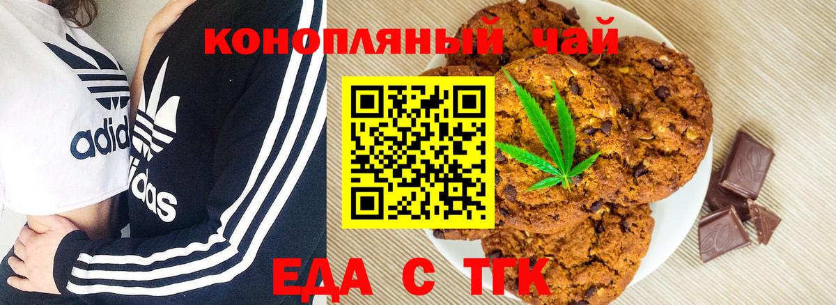Cannafood конопля Кызыл