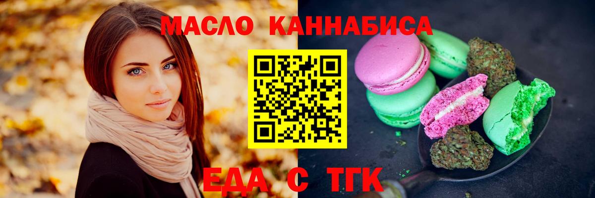 Печенье с ТГК конопля  Вход с VPN  Кызыл 