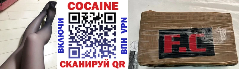 Кокаин 97% Кызыл