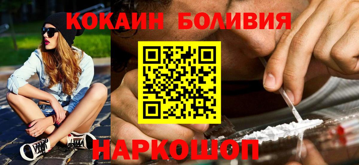 Cocaine Эквадор  Вход с VPN  Кызыл  COCAIN 99% 