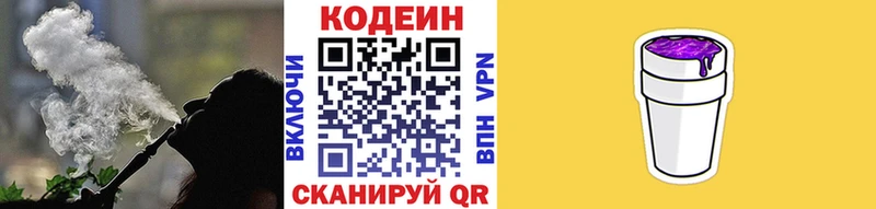 цены наркотик Кызыл Кодеин Purple Drank