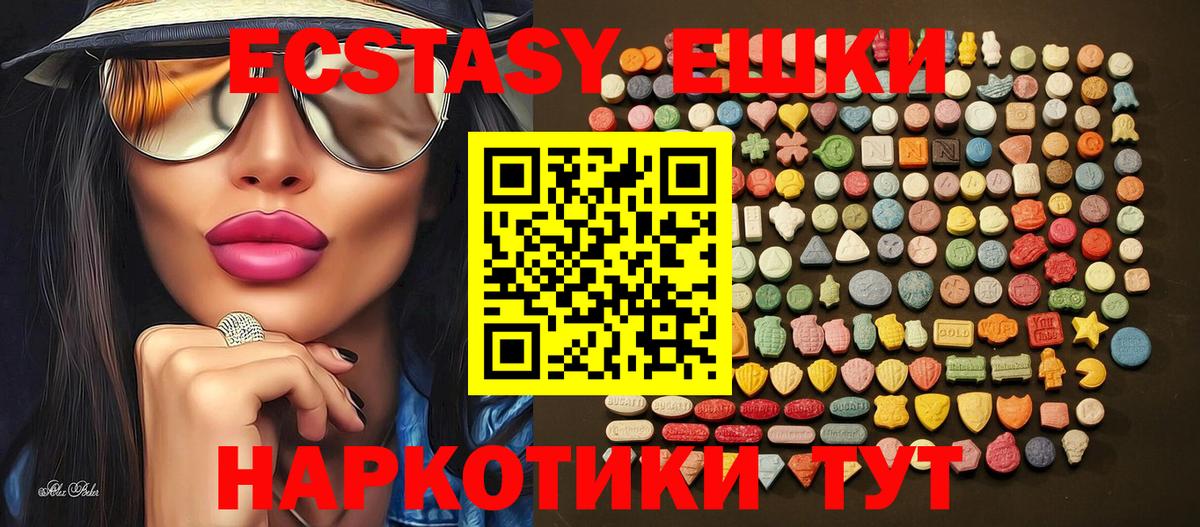 Ecstasy  KRAKEN рабочий сайт  Вход с VPN  Кызыл  Экстази 300 mg  Экстази 250 мг 