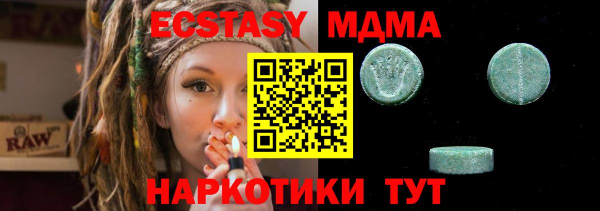 Ecstasy TESLA Кызыл