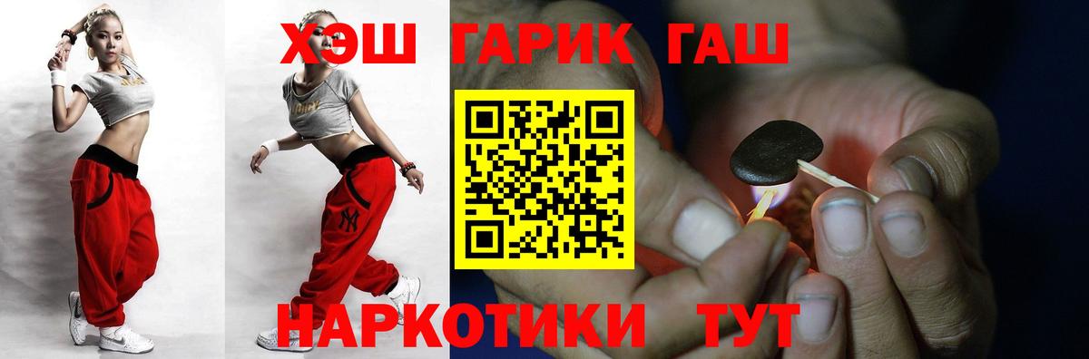 Гашиш Изолятор  Гашиш hashish  где купить   Кызыл 