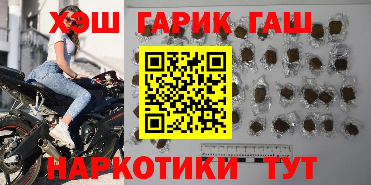 ГАШ ice o lator  Вход с VPN  Кызыл  Гашиш хэш 
