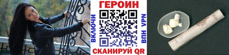 ГЕРОИН хмурый Кызыл