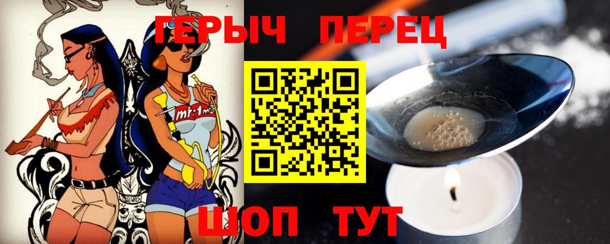 ГЕРОИН белый  ГЕРОИН  Кызыл 