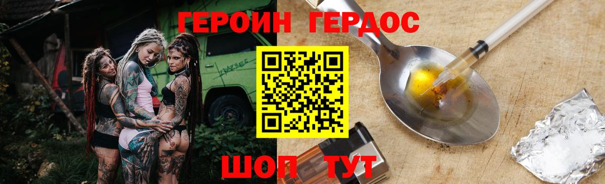 Кызыл  Героин  Вход с VPN  ГЕРОИН белый 