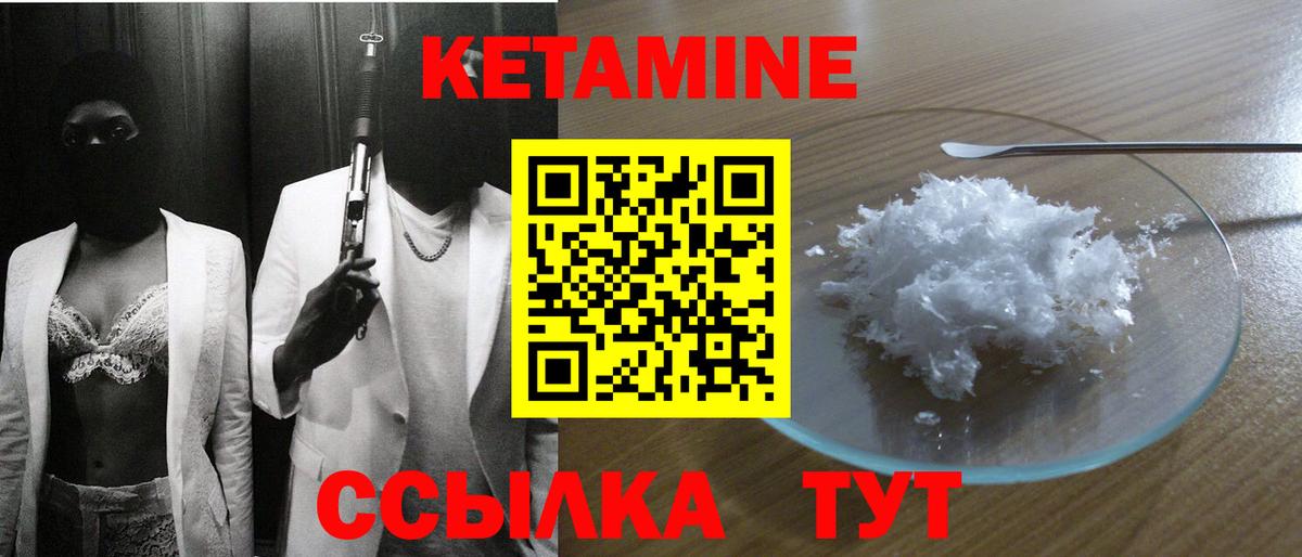 Кетамин ketamine Кызыл