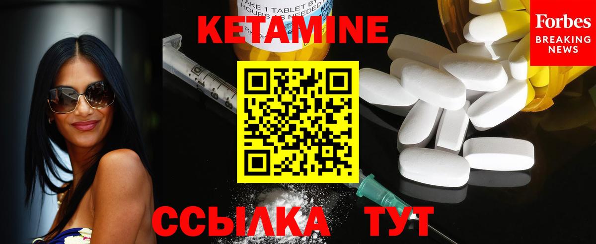 Кызыл  КЕТАМИН VHQ  Вход с VPN 