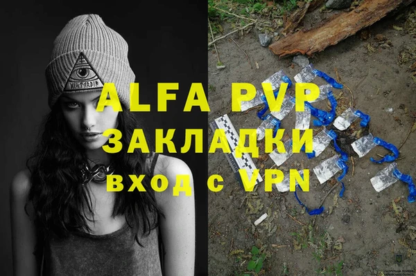 альфа пвп VHQ Корсаков