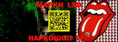 марки lsd Волжск