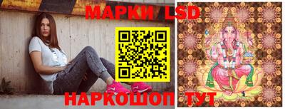 марки lsd Волжск