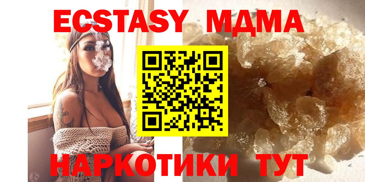 Кызыл  МДМА Molly  Вход с VPN  MDMA молли 