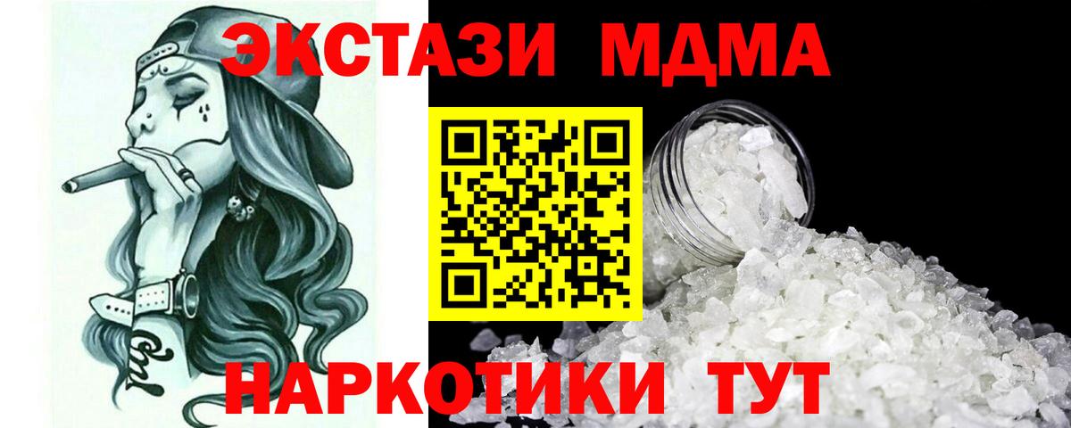 MDMA crystal Кызыл