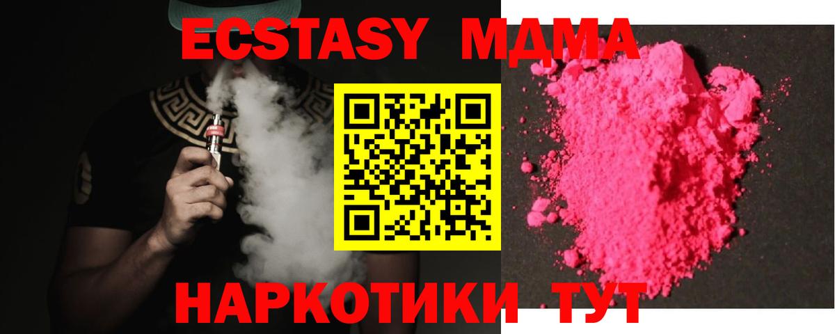 МДМА Molly  MDMA crystal  Кызыл 