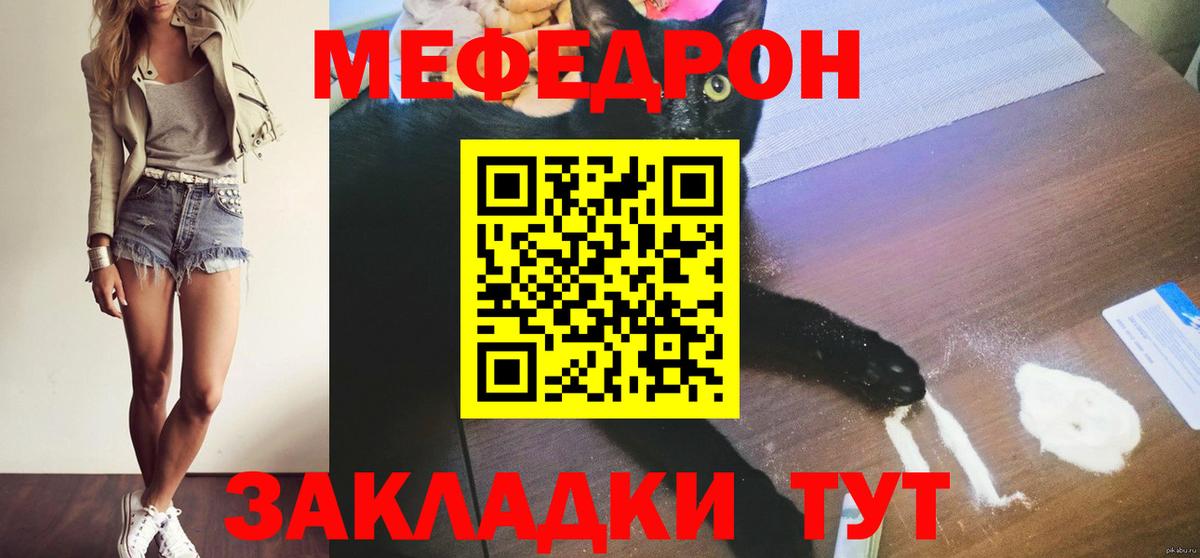 Мефедрон  Мефедрон  Мефедрон mephedrone  Кызыл  Вход с VPN  МЕФ мяу мяу 