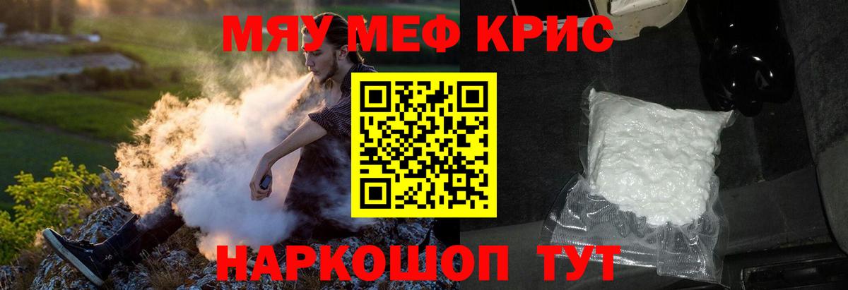 Мефедрон мяу мяу  Кызыл  Меф  МЕФ VHQ 