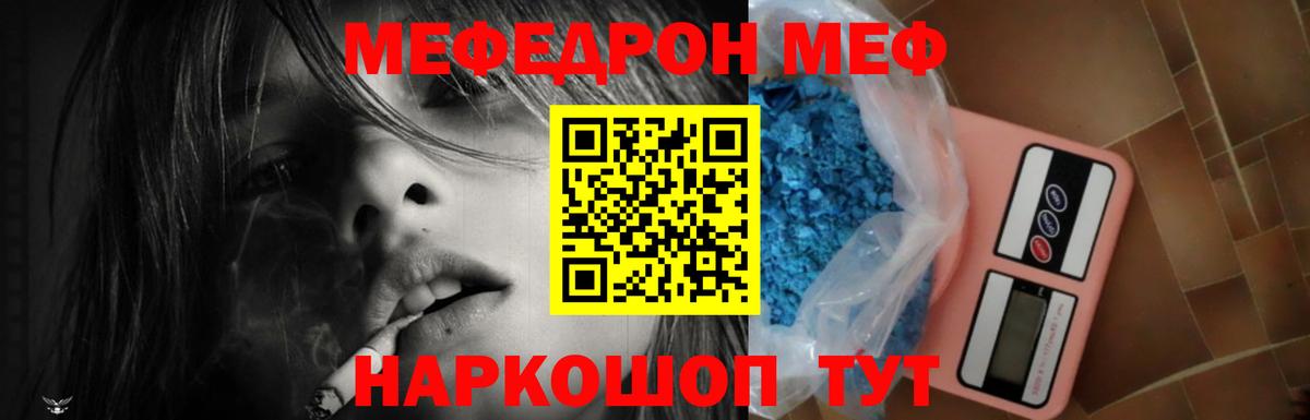 Меф мяу мяу кристаллы Кызыл