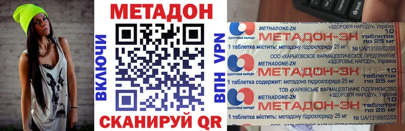 закладка  Кызыл  Метадон methadone 