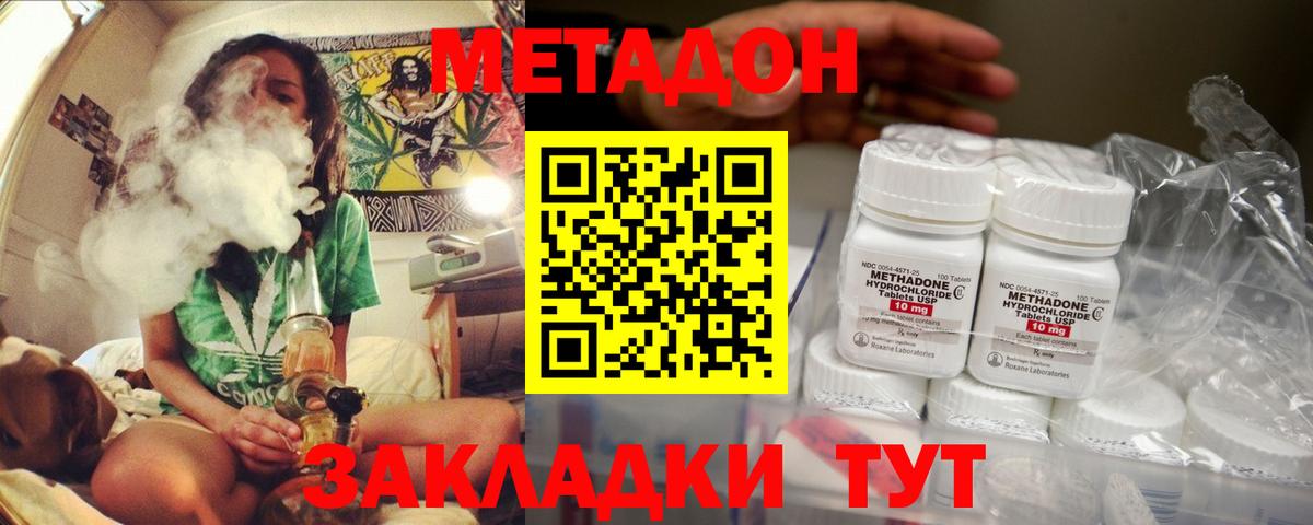 Кызыл  МЕТАДОН methadone  МЕТАДОН мёд  Вход с VPN 