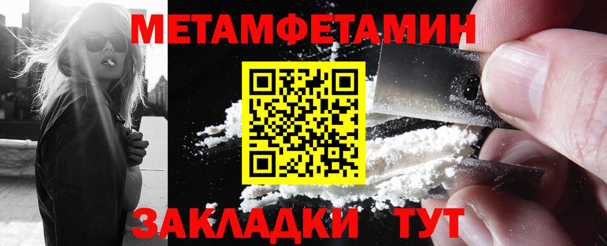 МЕТАМФЕТАМИН Декстрометамфетамин 99.9%  Вход с VPN  Кызыл 