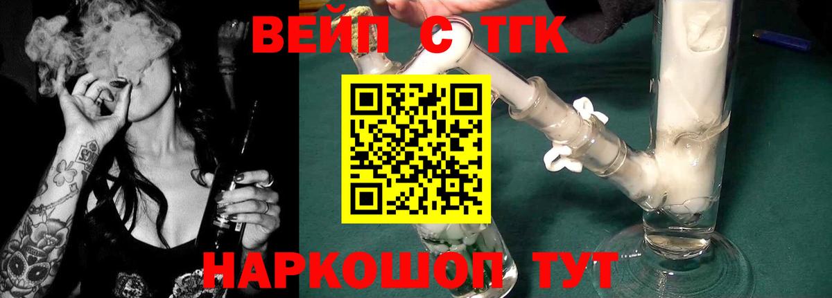 ТГК THC oil  Дистиллят ТГК жижа  купить   Кызыл 