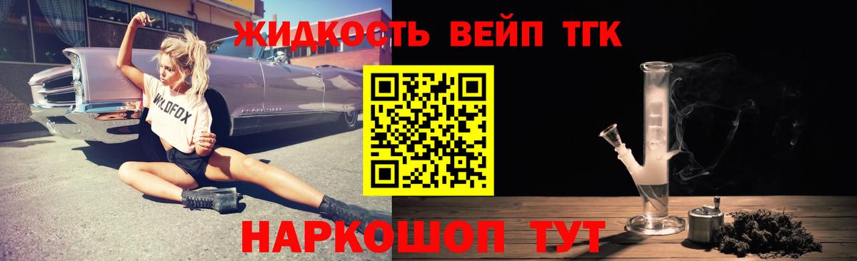 Кызыл  ТГК вейп  Дистиллят ТГК THC oil  Вход с VPN 
